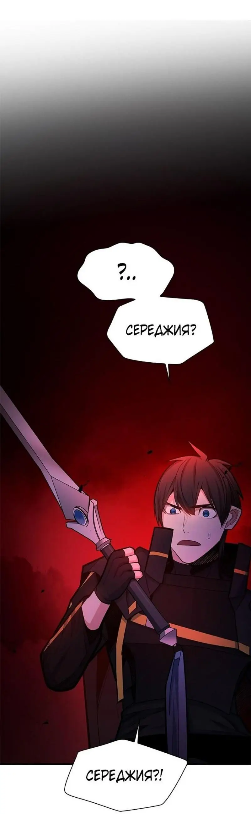 Страница 9 главы 201 манги Невероятное обучение / The Tutorial Is Too Tough!