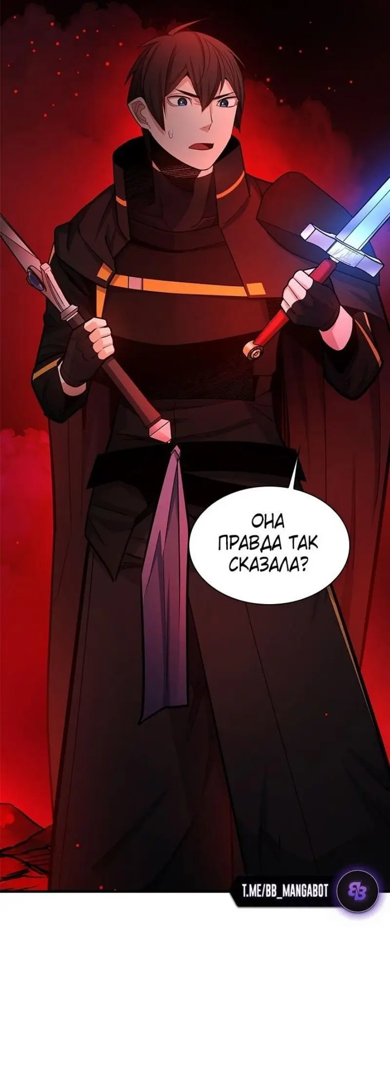 Страница 15 главы 201 манги Невероятное обучение / The Tutorial Is Too Tough!