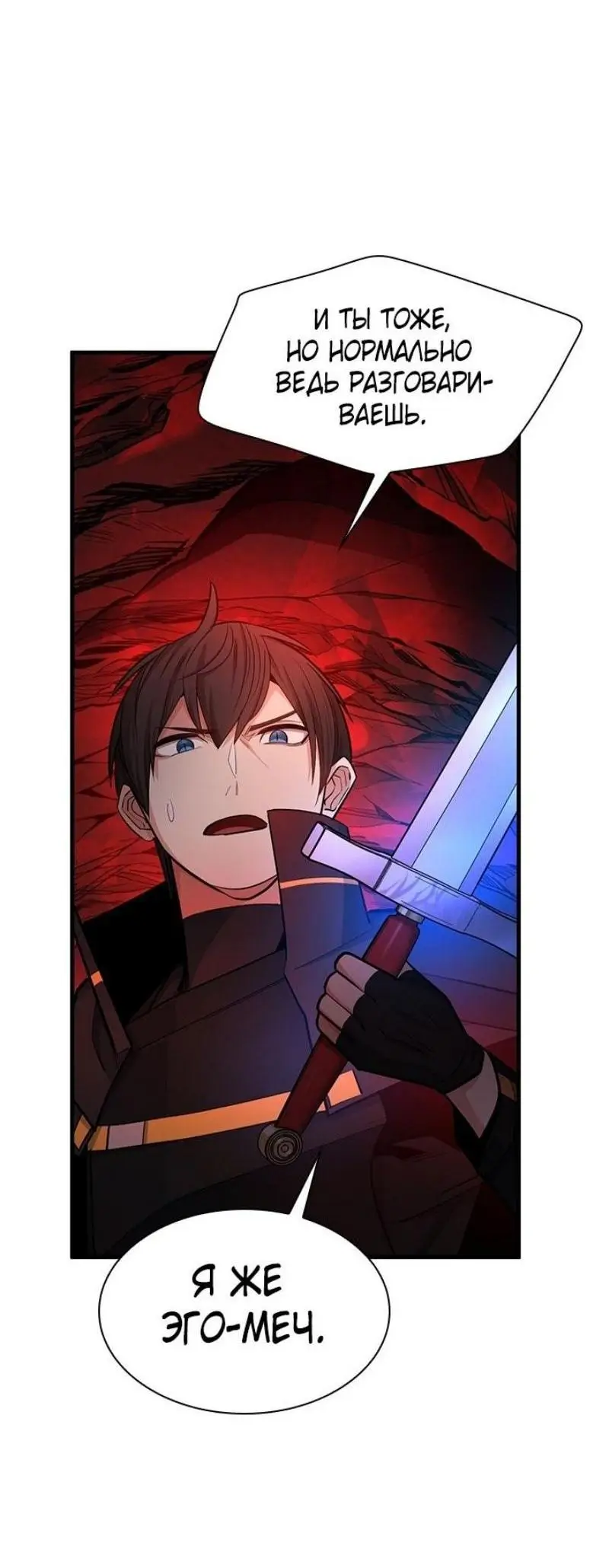 Страница 17 главы 201 манги Невероятное обучение / The Tutorial Is Too Tough!