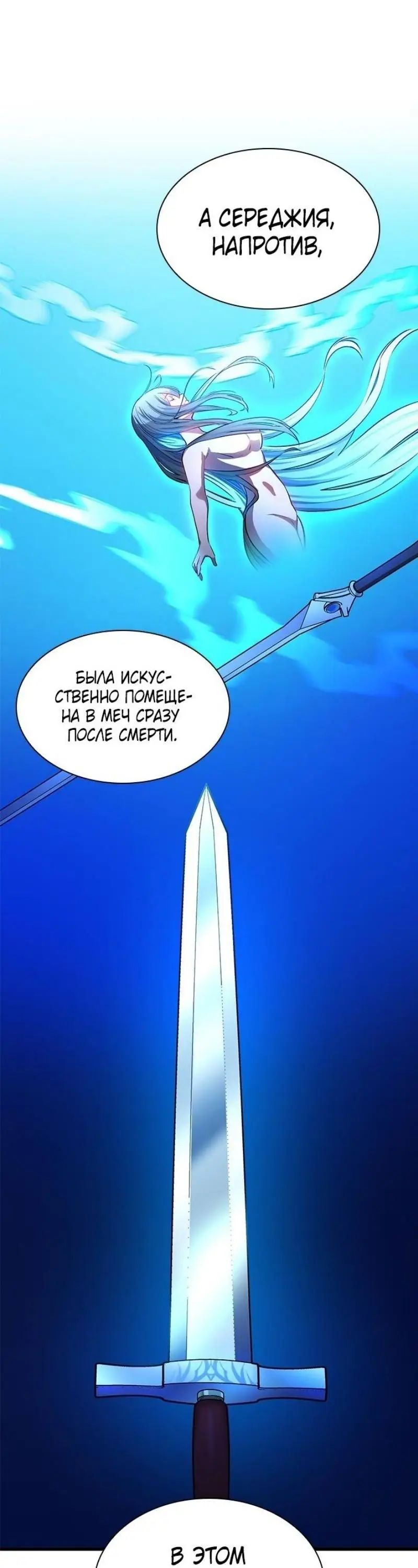 Страница 18 главы 201 манги Невероятное обучение / The Tutorial Is Too Tough!