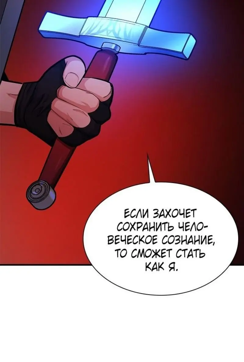 Страница 21 главы 201 манги Невероятное обучение / The Tutorial Is Too Tough!