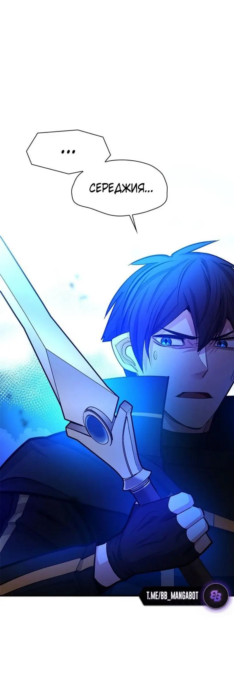 Страница 28 главы 201 манги Невероятное обучение / The Tutorial Is Too Tough!