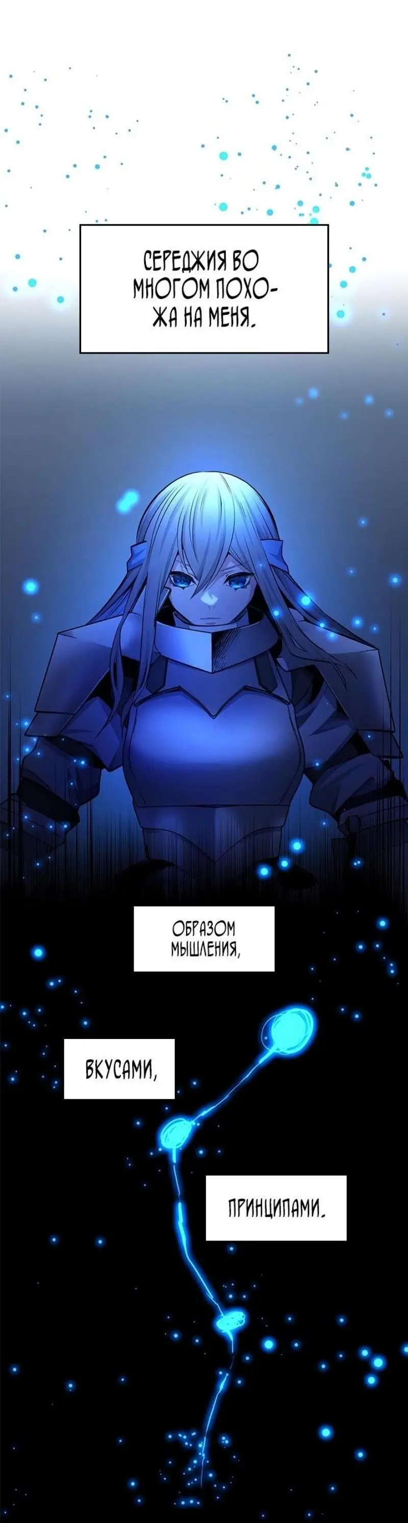 Страница 32 главы 201 манги Невероятное обучение / The Tutorial Is Too Tough!