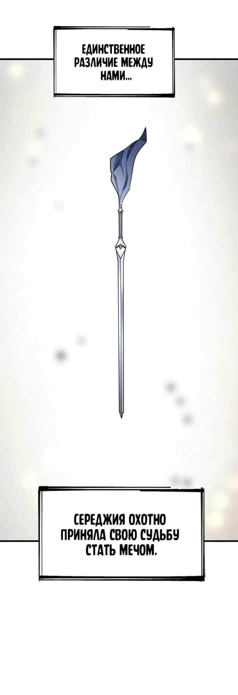 Страница 36 главы 201 манги Невероятное обучение / The Tutorial Is Too Tough!