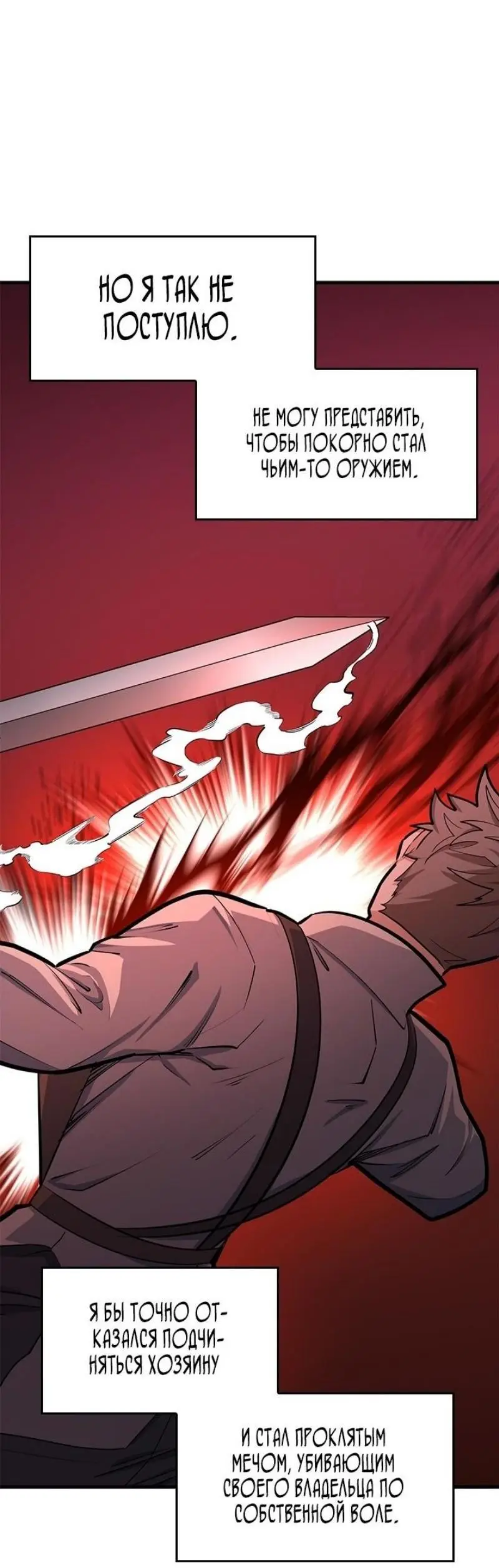 Страница 37 главы 201 манги Невероятное обучение / The Tutorial Is Too Tough!