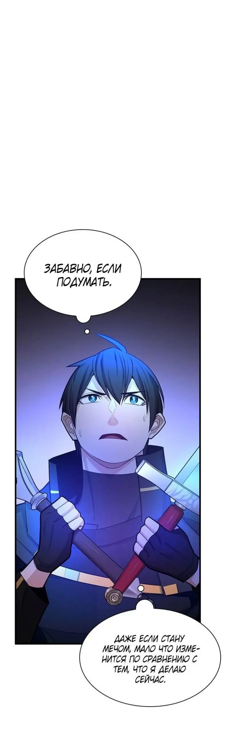 Страница 38 главы 201 манги Невероятное обучение / The Tutorial Is Too Tough!