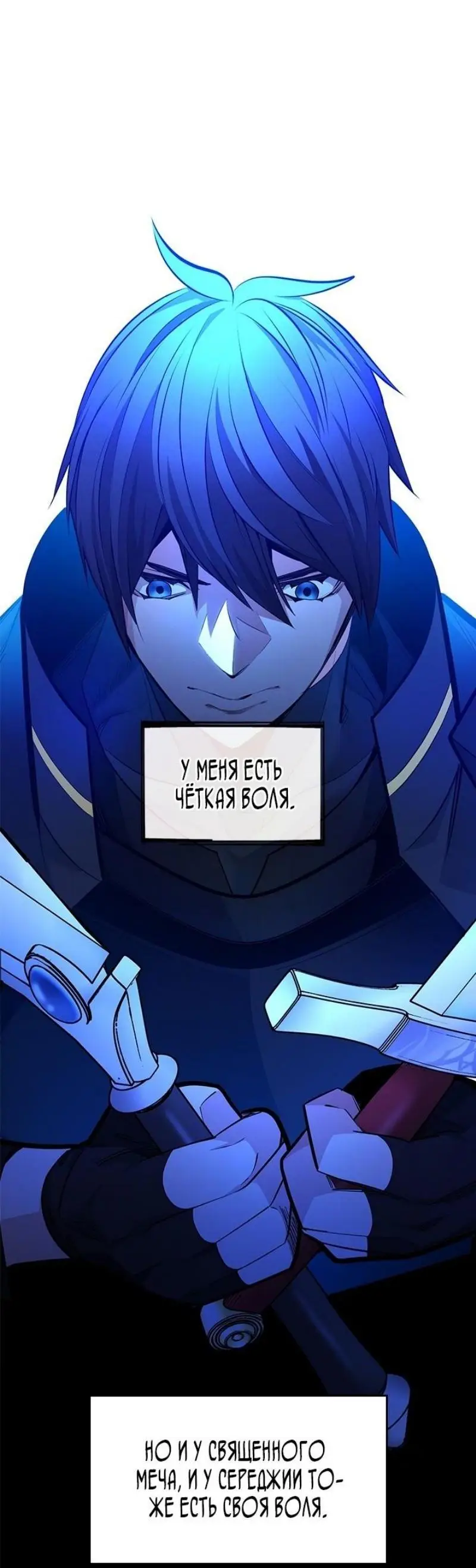 Страница 40 главы 201 манги Невероятное обучение / The Tutorial Is Too Tough!