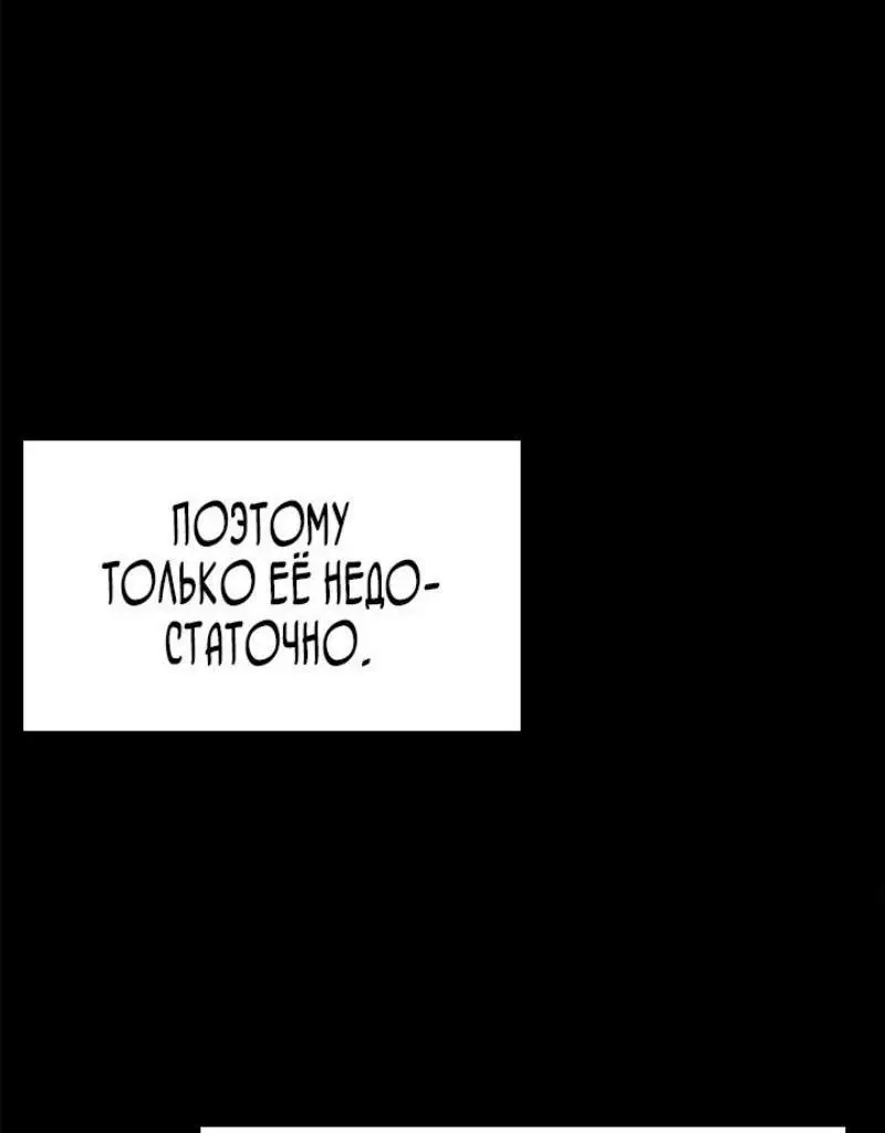 Страница 41 главы 201 манги Невероятное обучение / The Tutorial Is Too Tough!