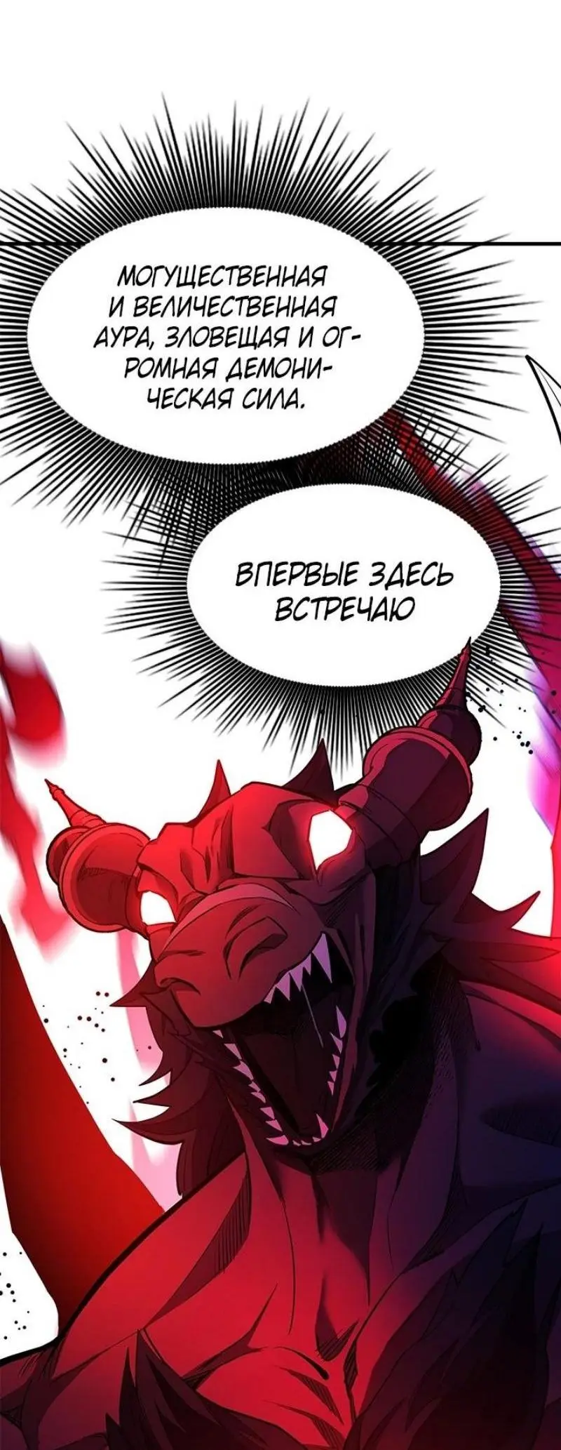 Страница 59 главы 201 манги Невероятное обучение / The Tutorial Is Too Tough!