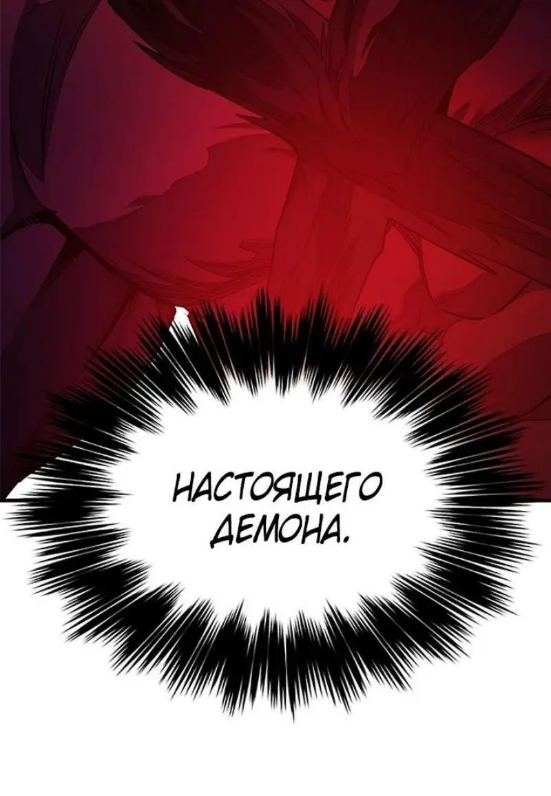 Страница 60 главы 201 манги Невероятное обучение / The Tutorial Is Too Tough!