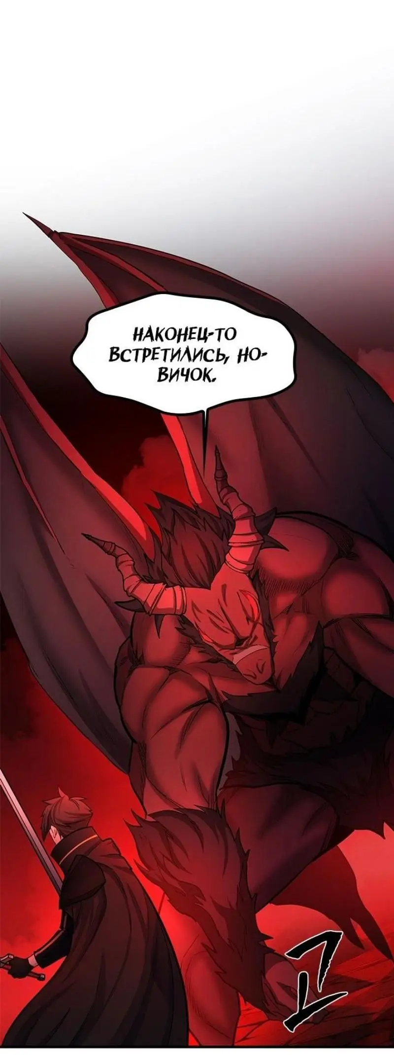 Страница 61 главы 201 манги Невероятное обучение / The Tutorial Is Too Tough!