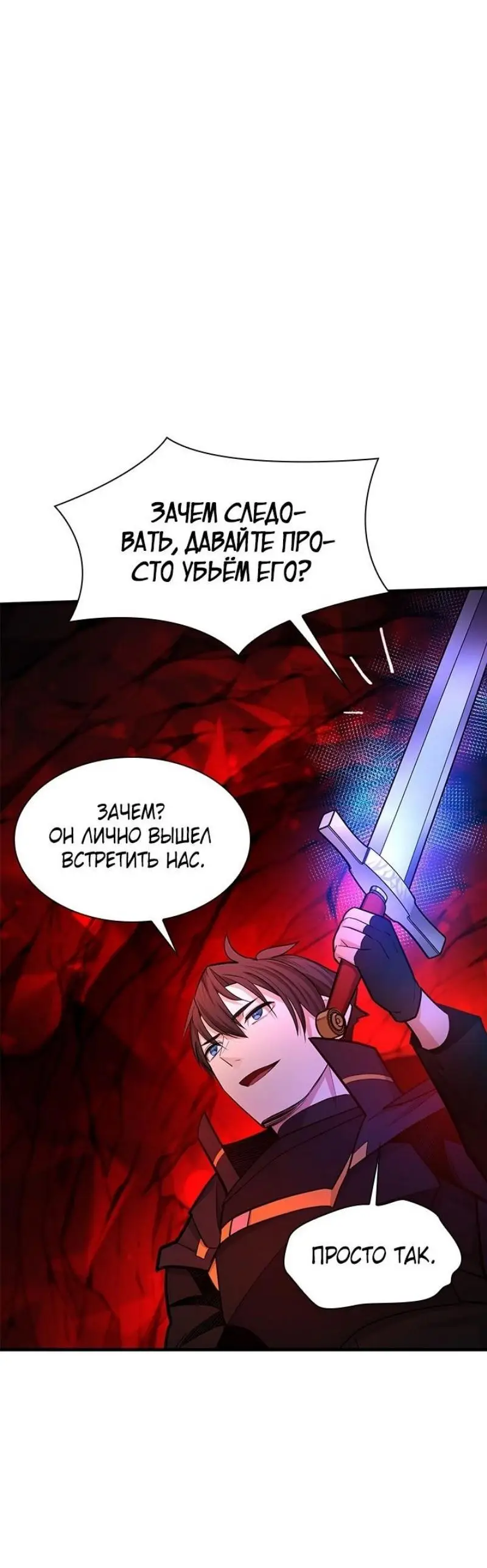 Страница 63 главы 201 манги Невероятное обучение / The Tutorial Is Too Tough!