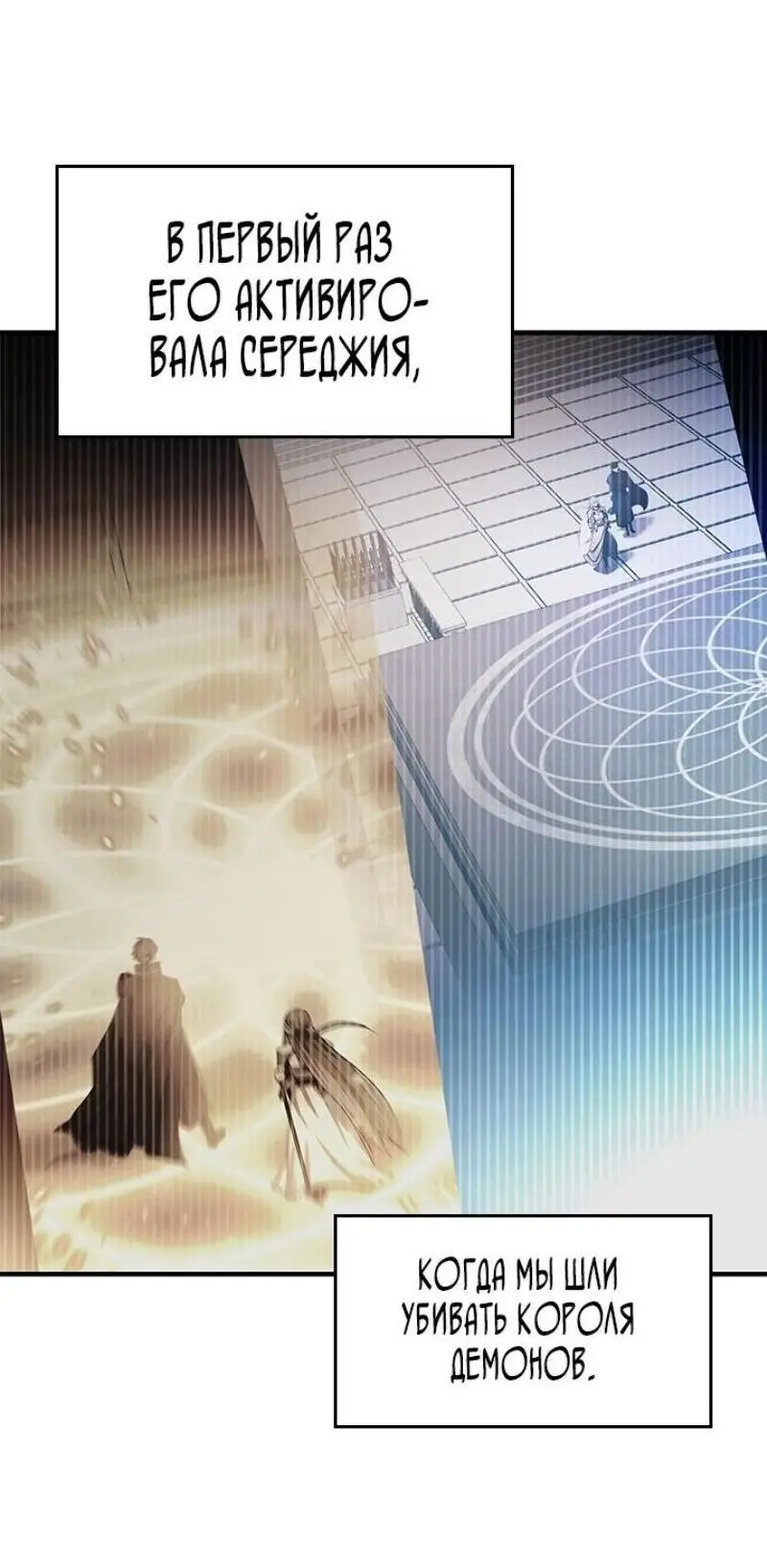 Страница 68 главы 201 манги Невероятное обучение / The Tutorial Is Too Tough!