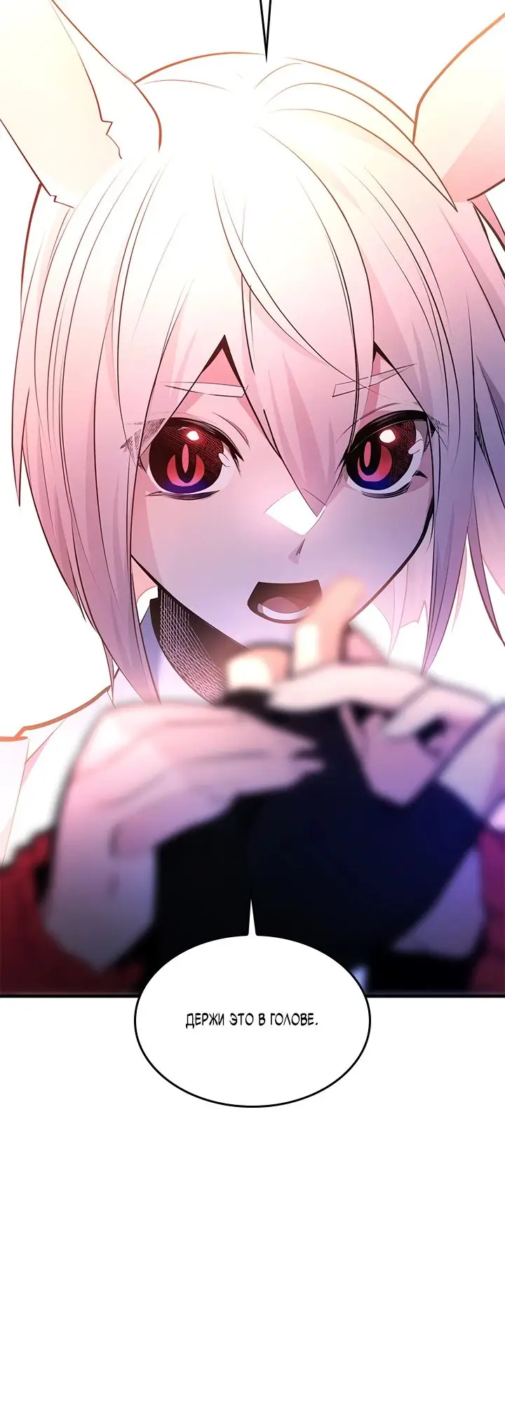 Страница 33 главы 209 манги Невероятное обучение / The Tutorial Is Too Tough!