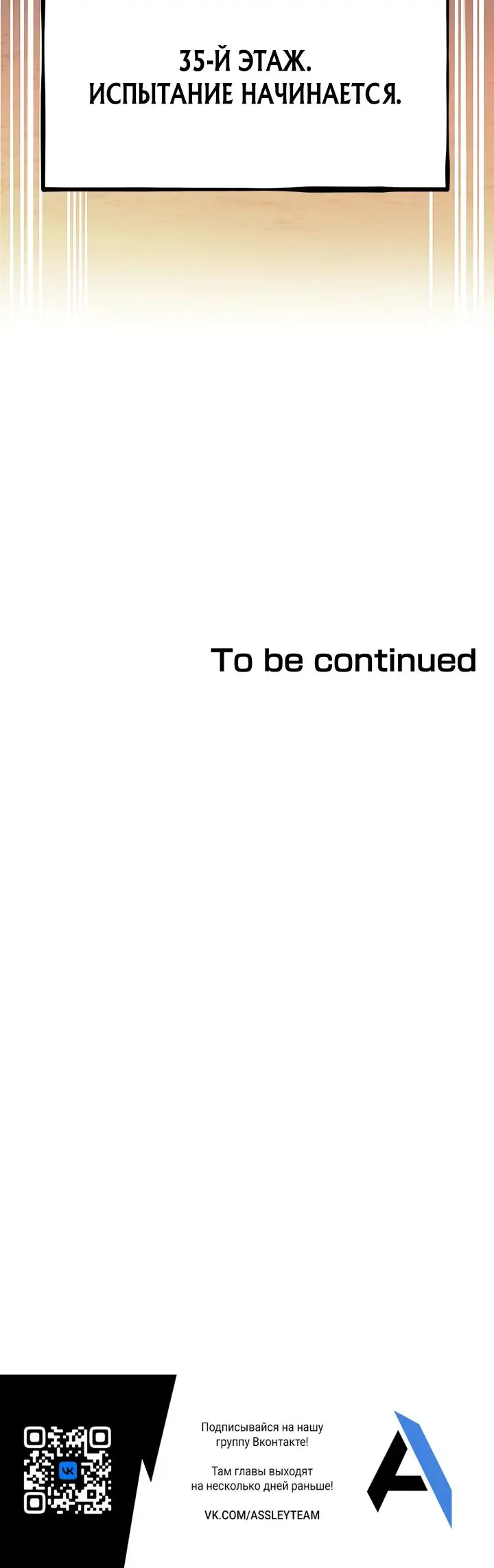 Страница 37 главы 209 манги Невероятное обучение / The Tutorial Is Too Tough!