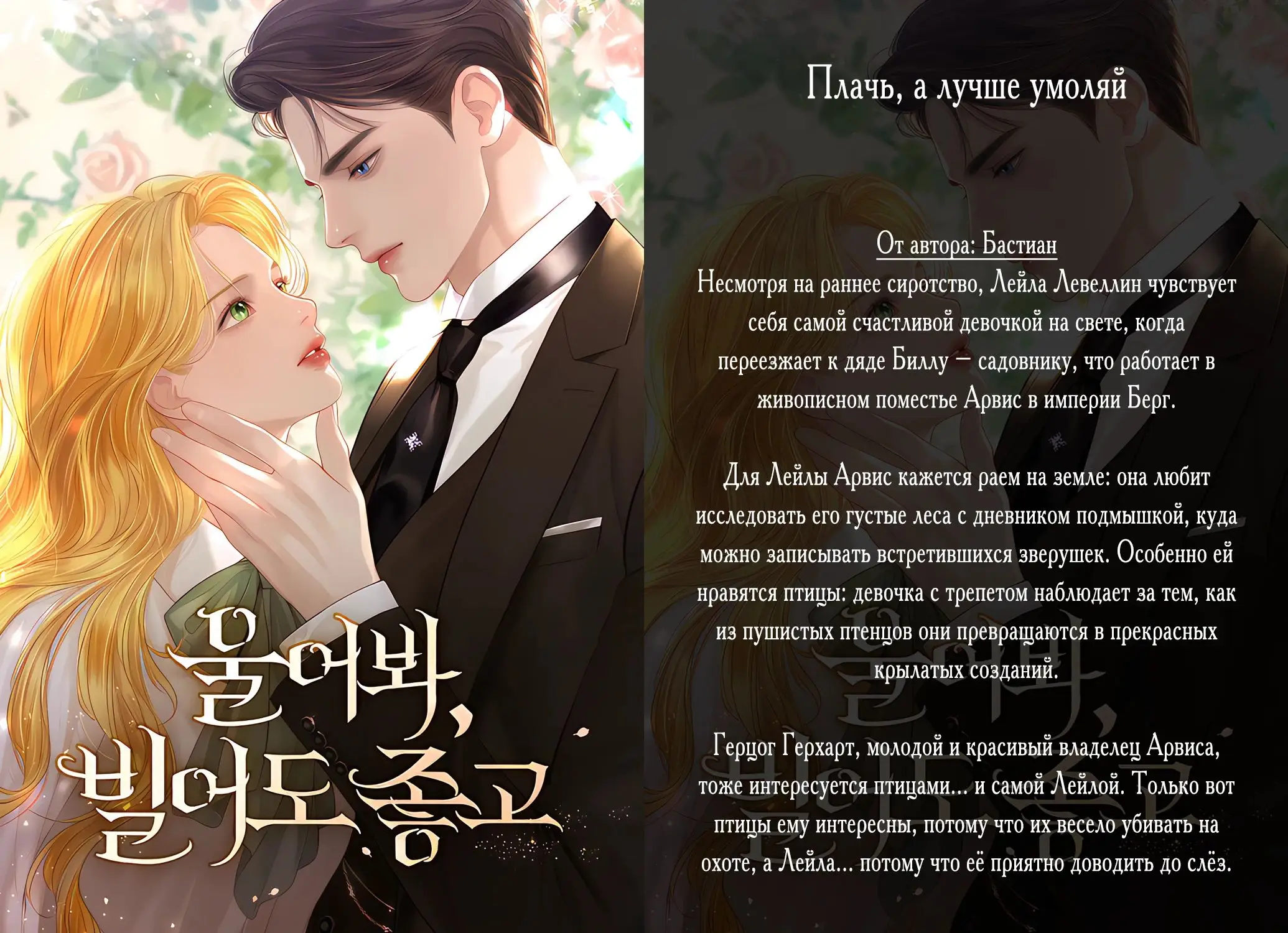 Страница 38 главы 209 манги Невероятное обучение / The Tutorial Is Too Tough!