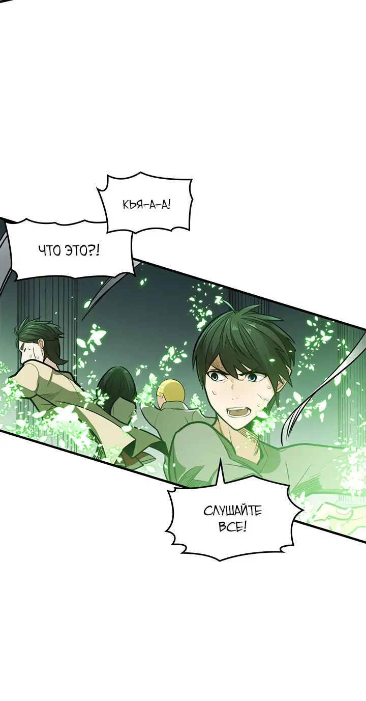 Страница 10 главы 3 манги Невероятное обучение / The Tutorial Is Too Tough!