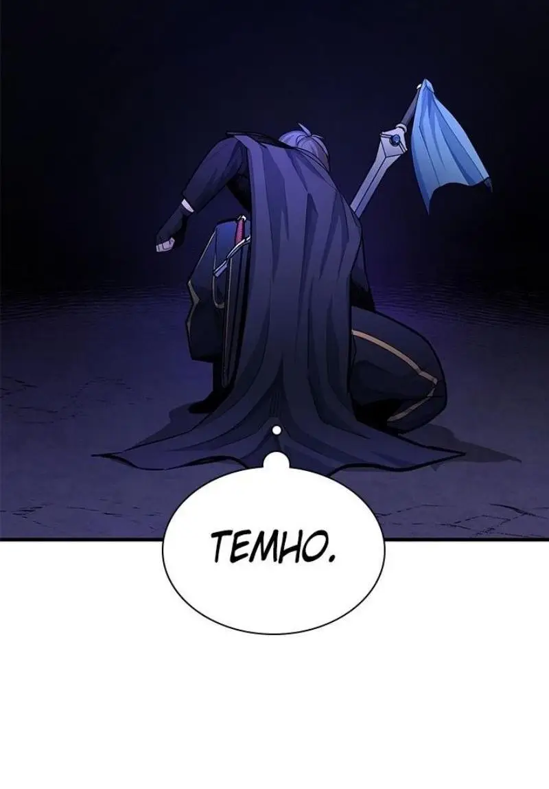 Страница 13 главы 187 манги Невероятное обучение / The Tutorial Is Too Tough!