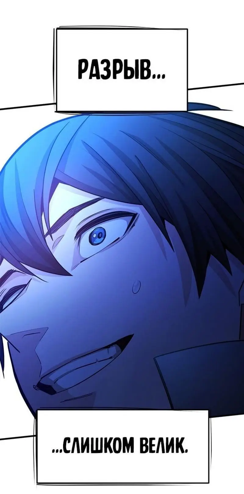Страница 21 главы 187 манги Невероятное обучение / The Tutorial Is Too Tough!