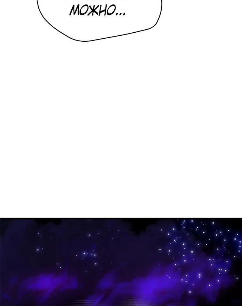 Страница 29 главы 187 манги Невероятное обучение / The Tutorial Is Too Tough!