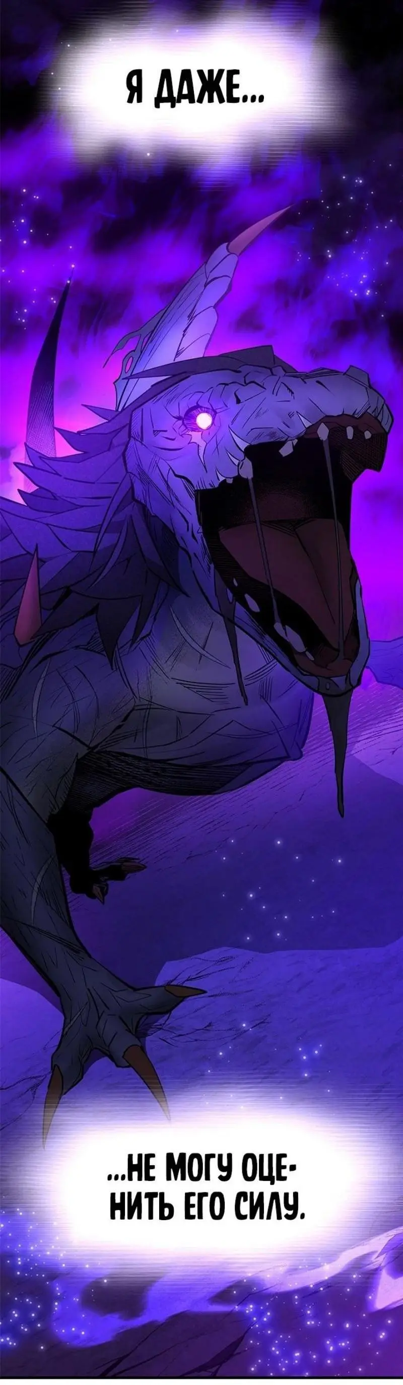 Страница 30 главы 187 манги Невероятное обучение / The Tutorial Is Too Tough!