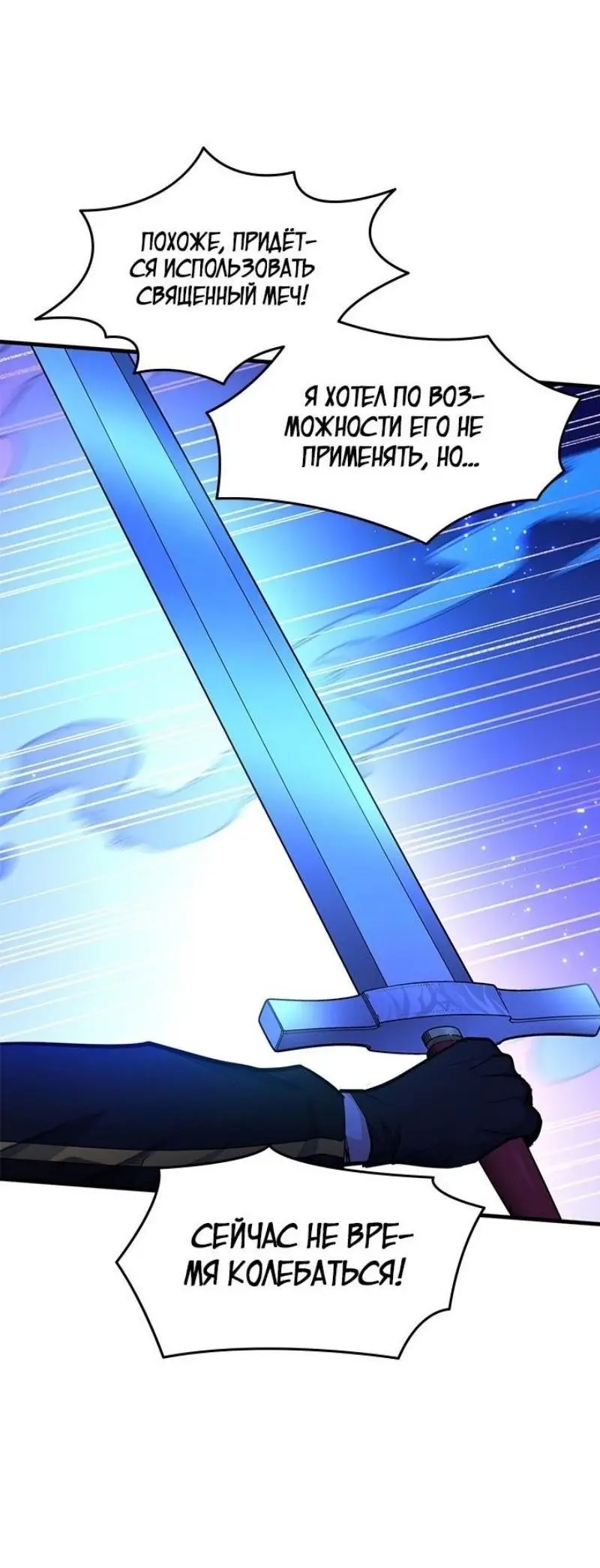 Страница 33 главы 187 манги Невероятное обучение / The Tutorial Is Too Tough!