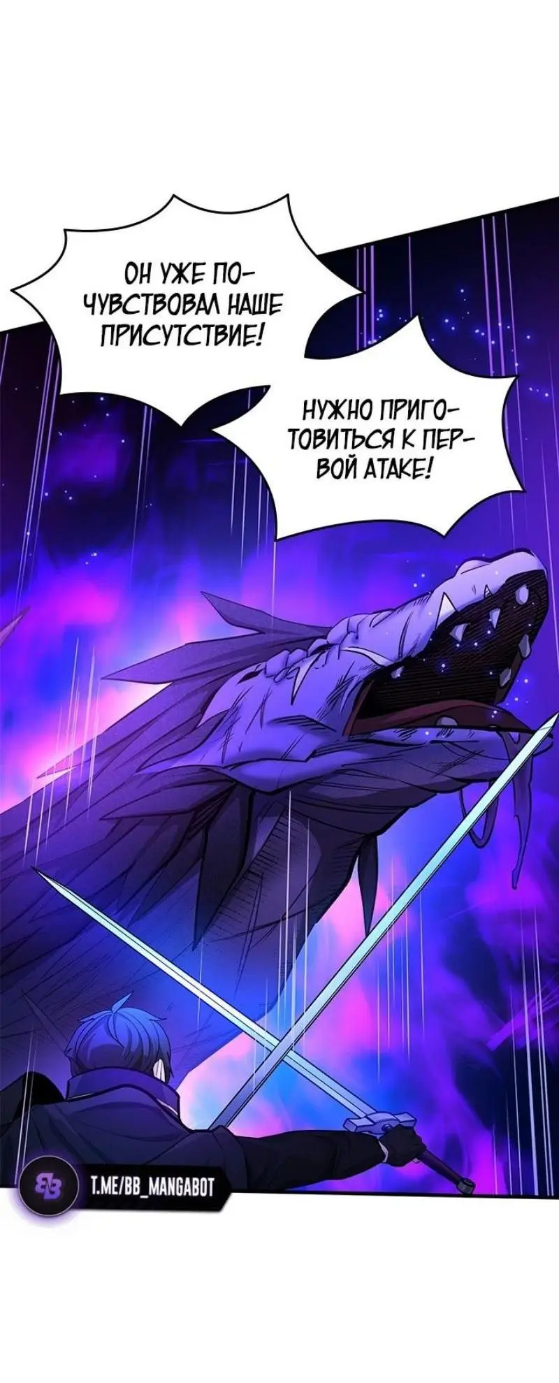 Страница 34 главы 187 манги Невероятное обучение / The Tutorial Is Too Tough!