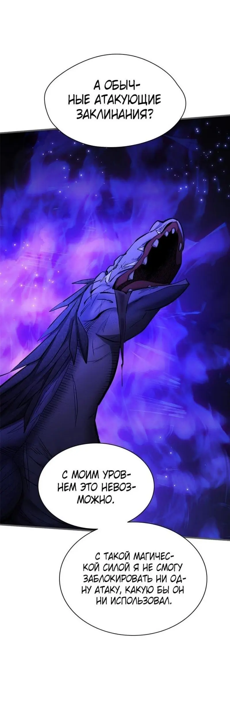 Страница 38 главы 187 манги Невероятное обучение / The Tutorial Is Too Tough!