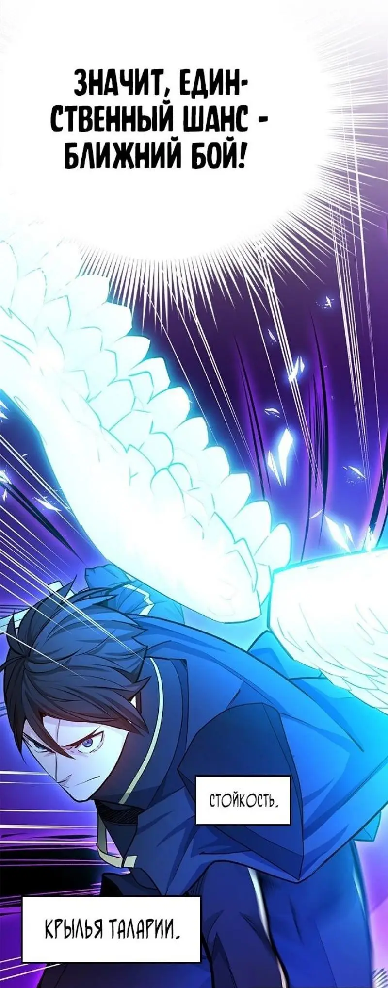 Страница 41 главы 187 манги Невероятное обучение / The Tutorial Is Too Tough!