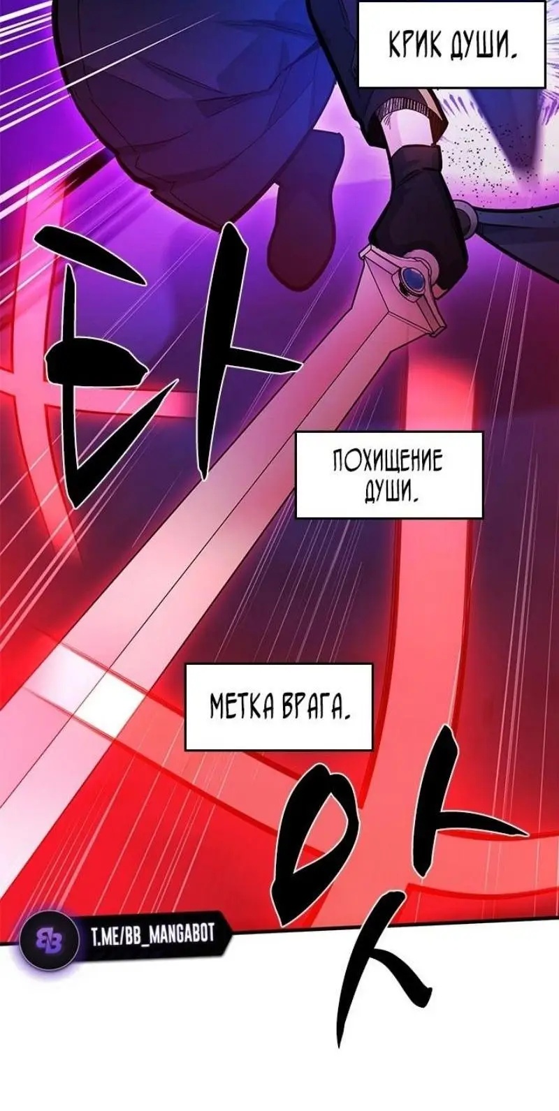 Страница 42 главы 187 манги Невероятное обучение / The Tutorial Is Too Tough!