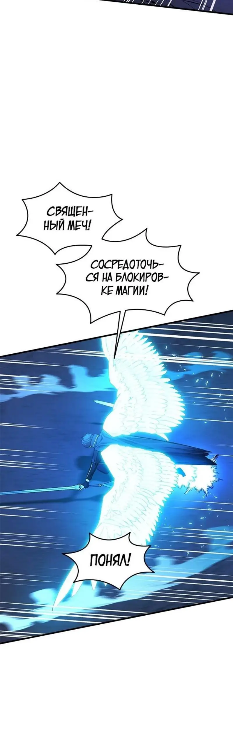 Страница 45 главы 187 манги Невероятное обучение / The Tutorial Is Too Tough!
