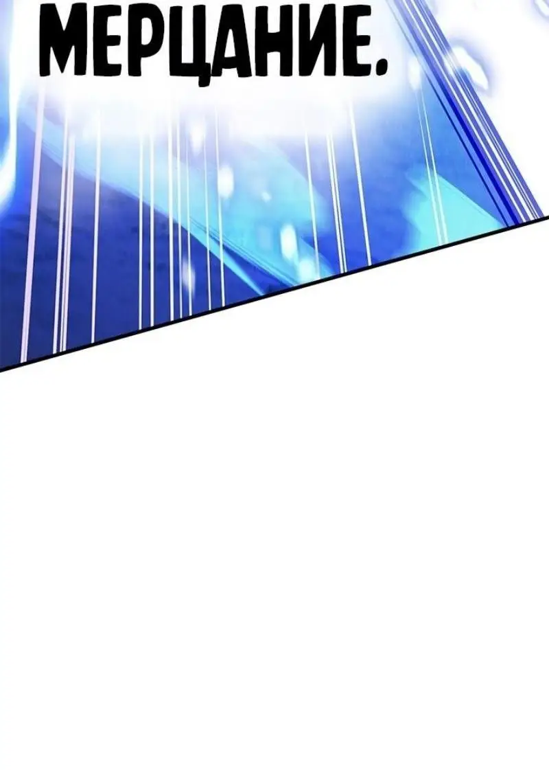 Страница 47 главы 187 манги Невероятное обучение / The Tutorial Is Too Tough!