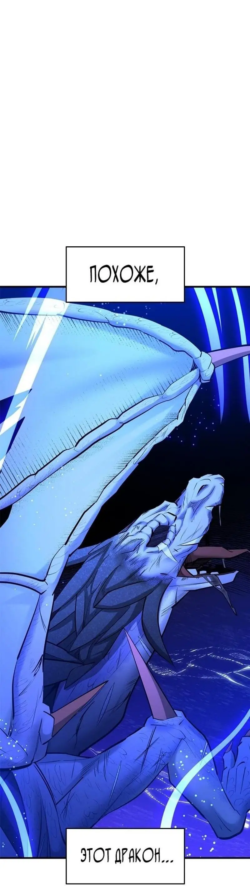 Страница 56 главы 187 манги Невероятное обучение / The Tutorial Is Too Tough!