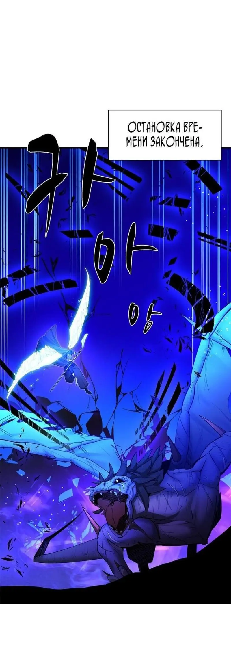 Страница 61 главы 187 манги Невероятное обучение / The Tutorial Is Too Tough!