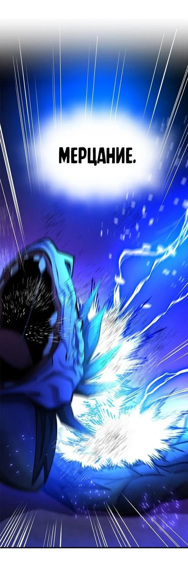 Страница 68 главы 187 манги Невероятное обучение / The Tutorial Is Too Tough!