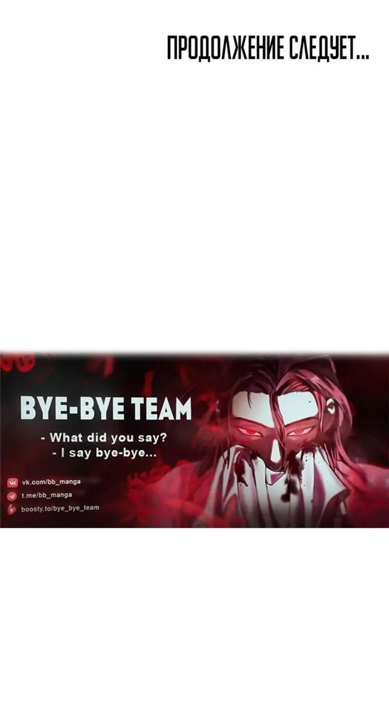 Страница 72 главы 187 манги Невероятное обучение / The Tutorial Is Too Tough!