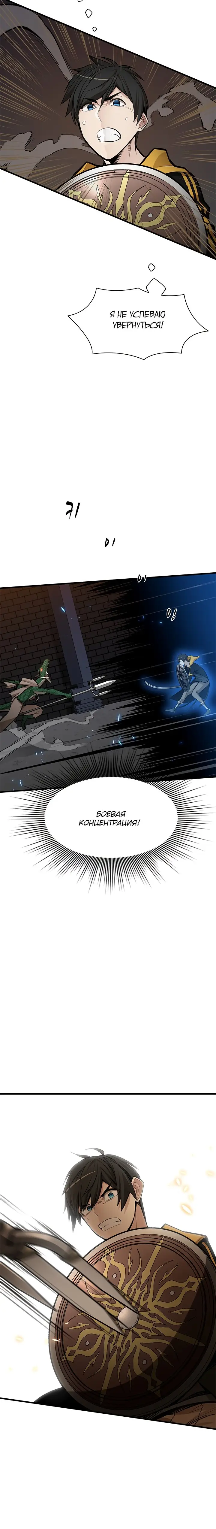 Страница 4 главы 37 манги Невероятное обучение / The Tutorial Is Too Tough!