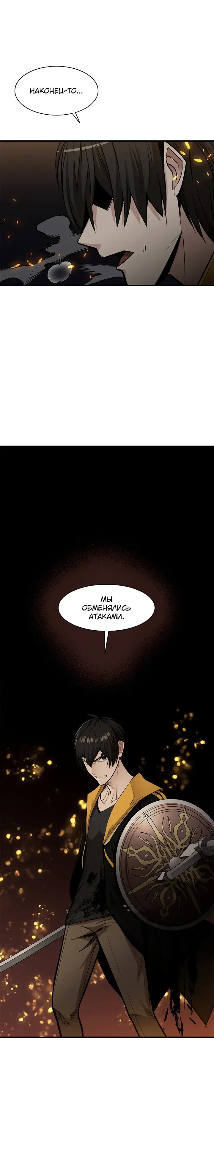 Страница 6 главы 37 манги Невероятное обучение / The Tutorial Is Too Tough!