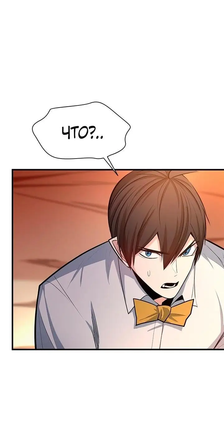 Страница 7 главы 163 манги Невероятное обучение / The Tutorial Is Too Tough!