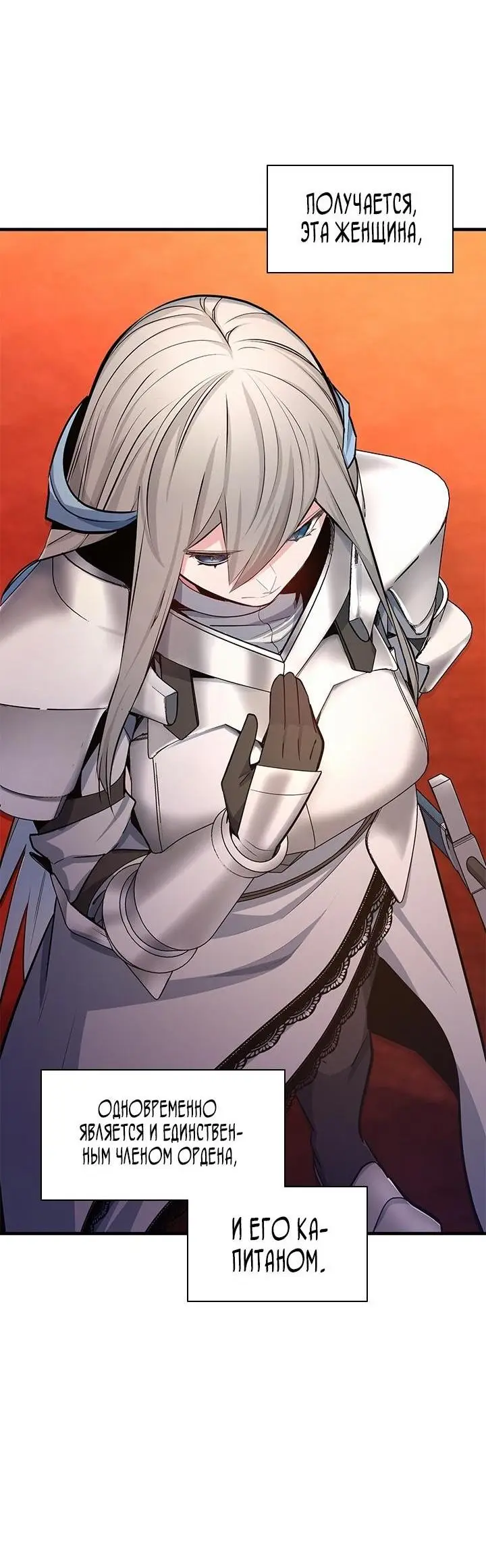 Страница 12 главы 163 манги Невероятное обучение / The Tutorial Is Too Tough!