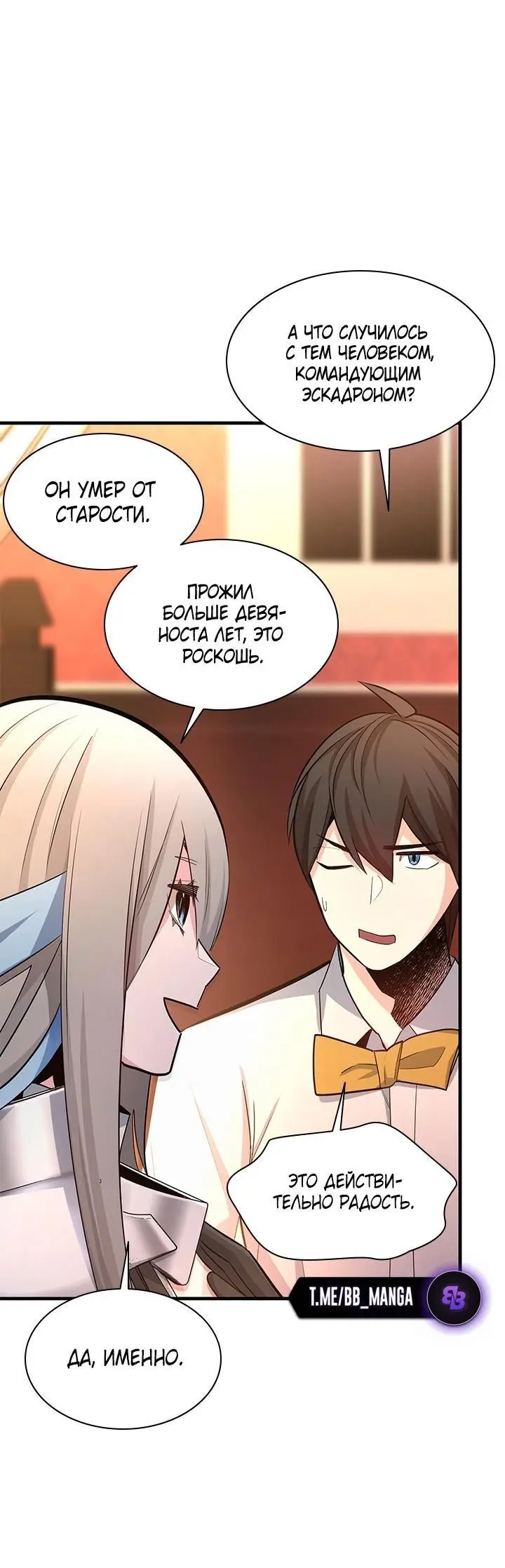 Страница 13 главы 163 манги Невероятное обучение / The Tutorial Is Too Tough!