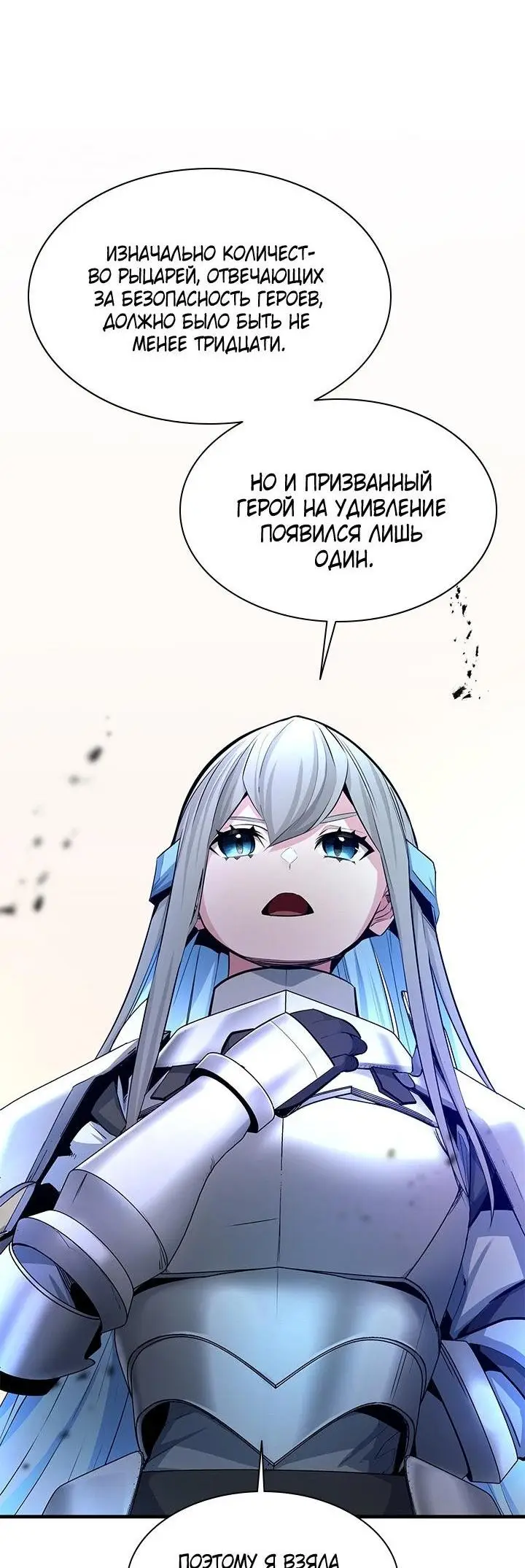 Страница 17 главы 163 манги Невероятное обучение / The Tutorial Is Too Tough!