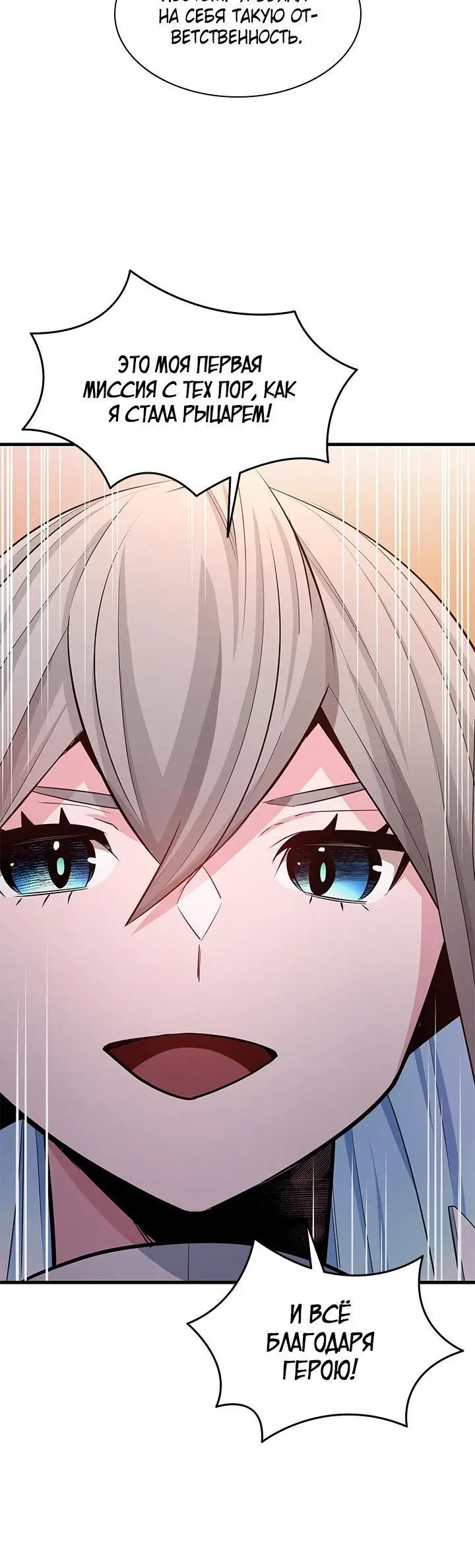 Страница 18 главы 163 манги Невероятное обучение / The Tutorial Is Too Tough!
