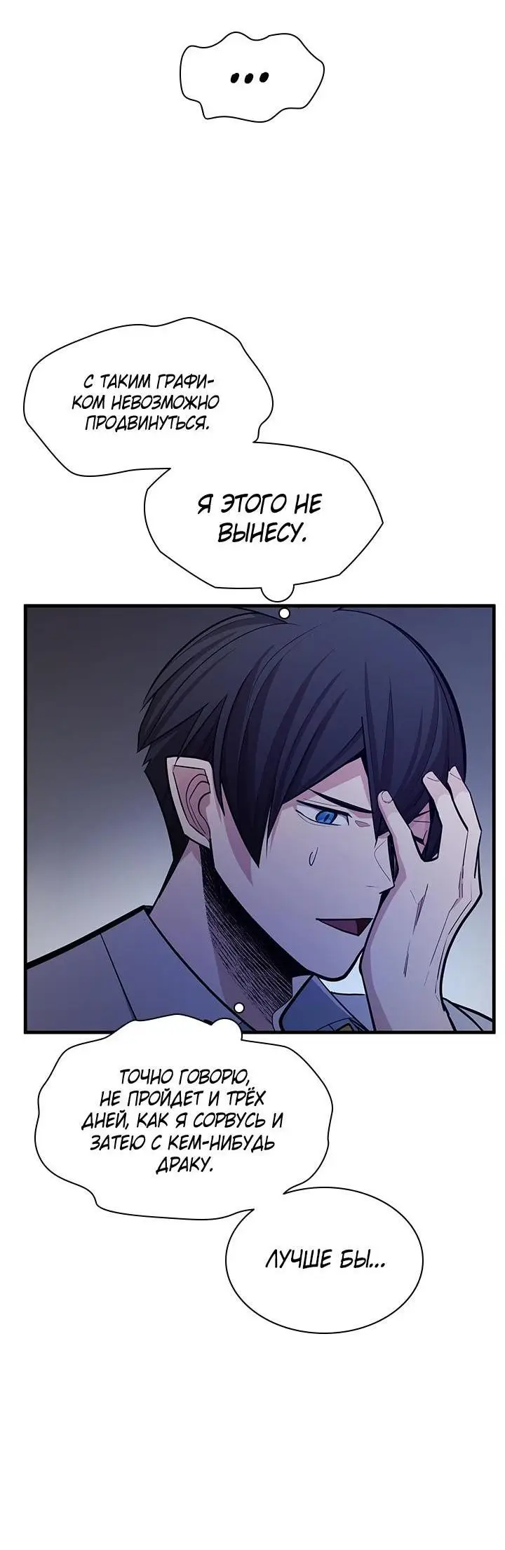 Страница 23 главы 163 манги Невероятное обучение / The Tutorial Is Too Tough!