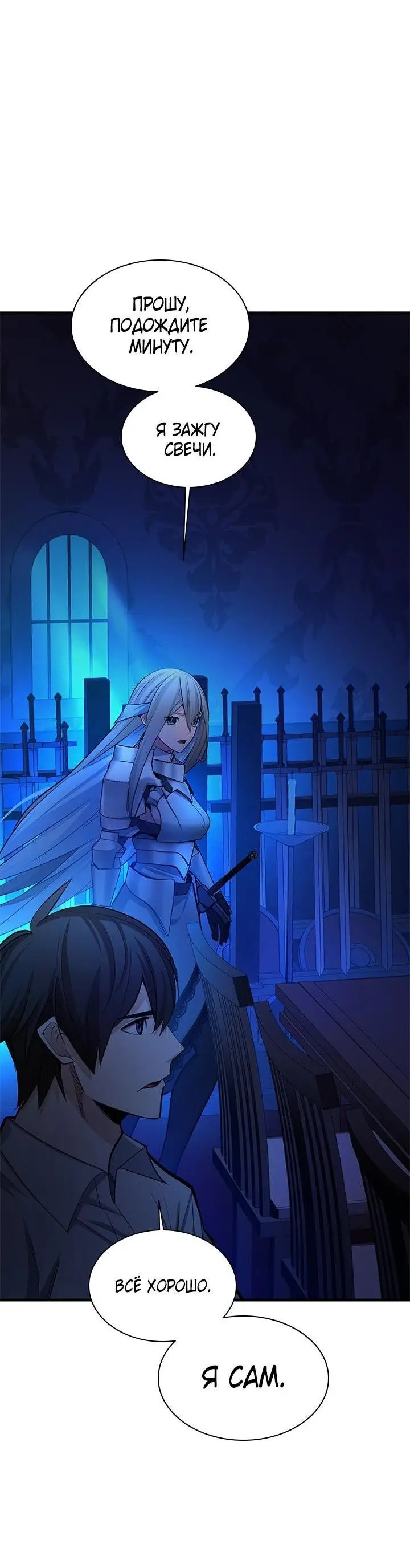 Страница 26 главы 163 манги Невероятное обучение / The Tutorial Is Too Tough!