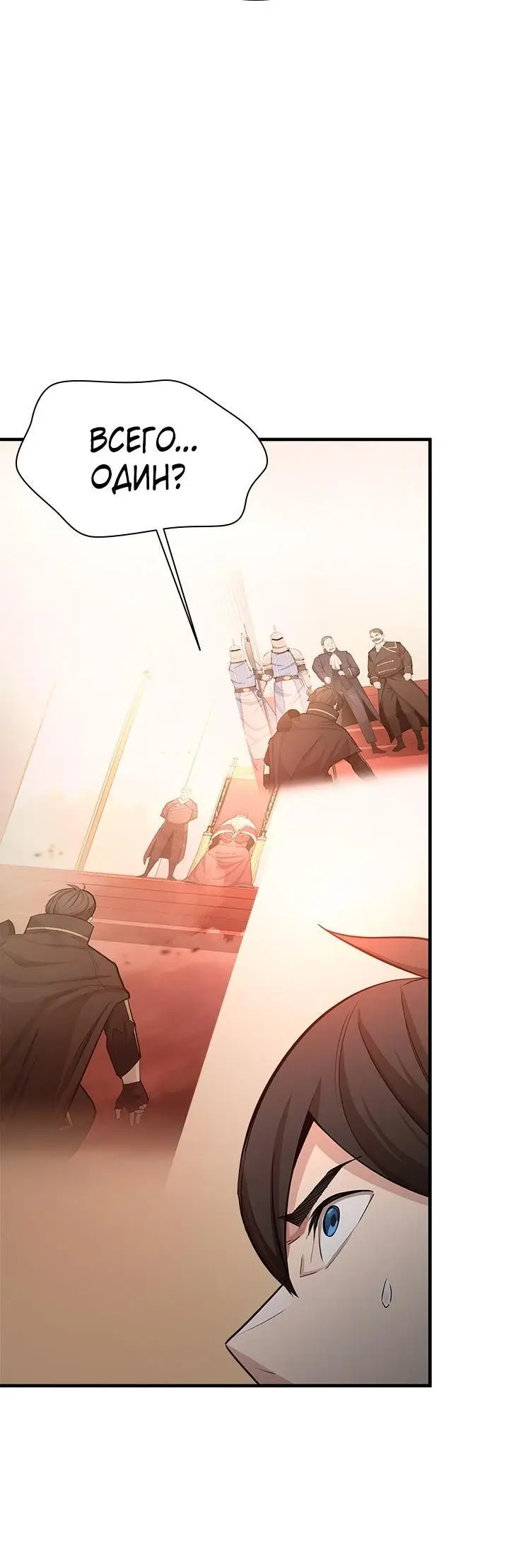 Страница 31 главы 163 манги Невероятное обучение / The Tutorial Is Too Tough!