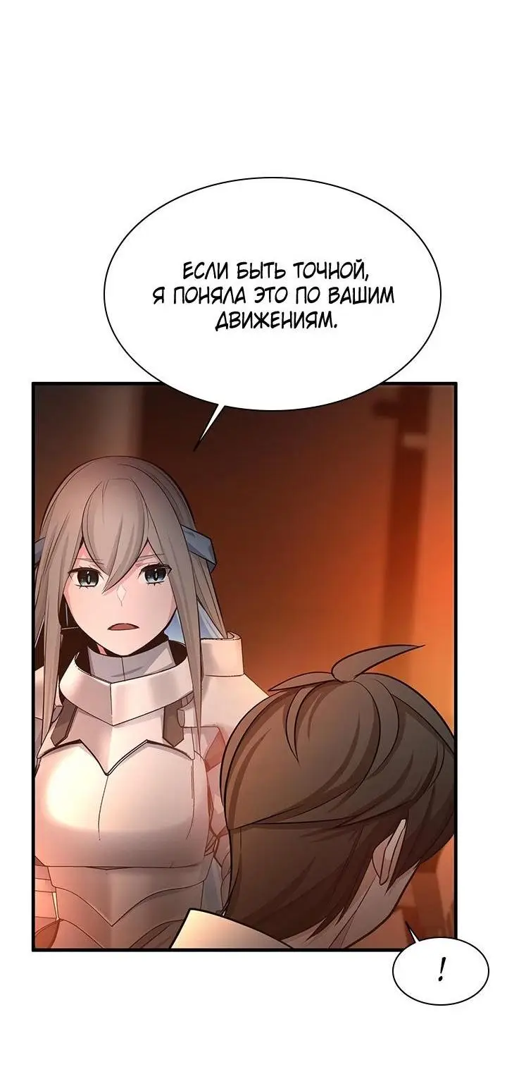 Страница 32 главы 163 манги Невероятное обучение / The Tutorial Is Too Tough!