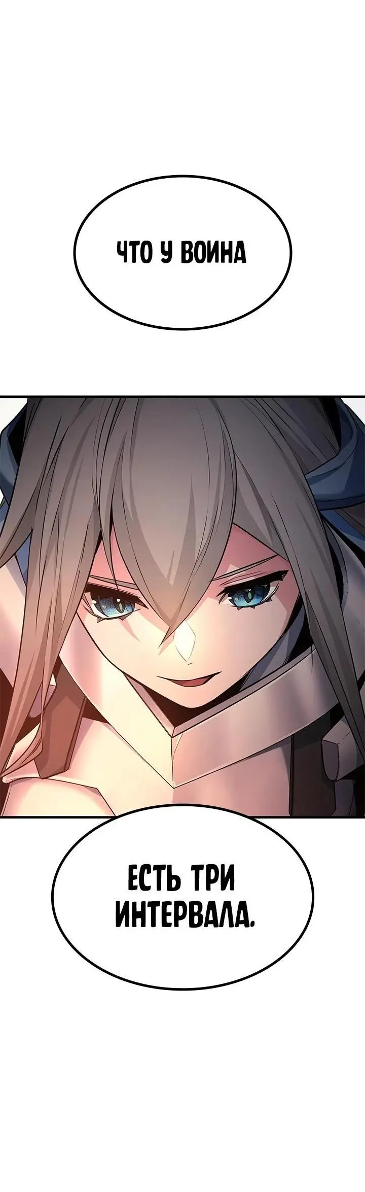 Страница 34 главы 163 манги Невероятное обучение / The Tutorial Is Too Tough!