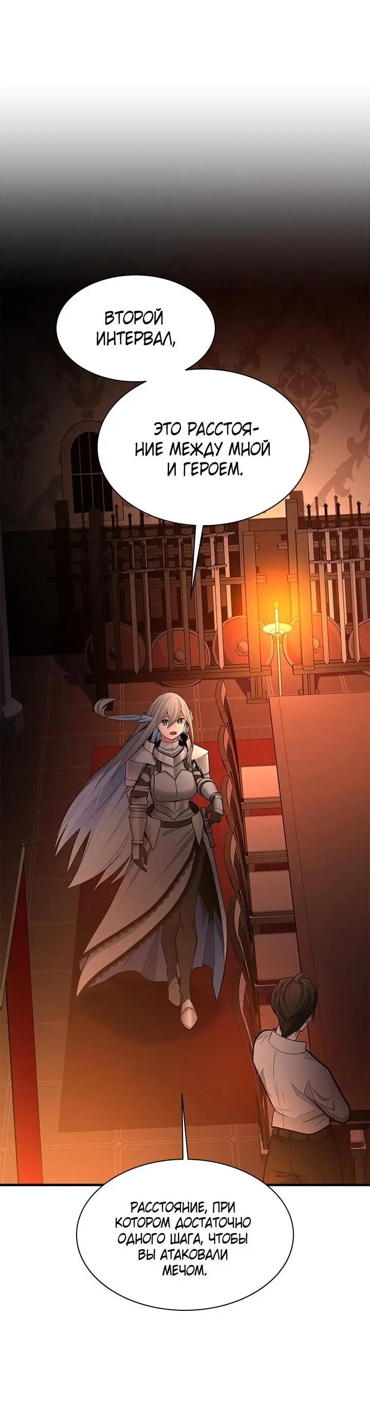 Страница 37 главы 163 манги Невероятное обучение / The Tutorial Is Too Tough!