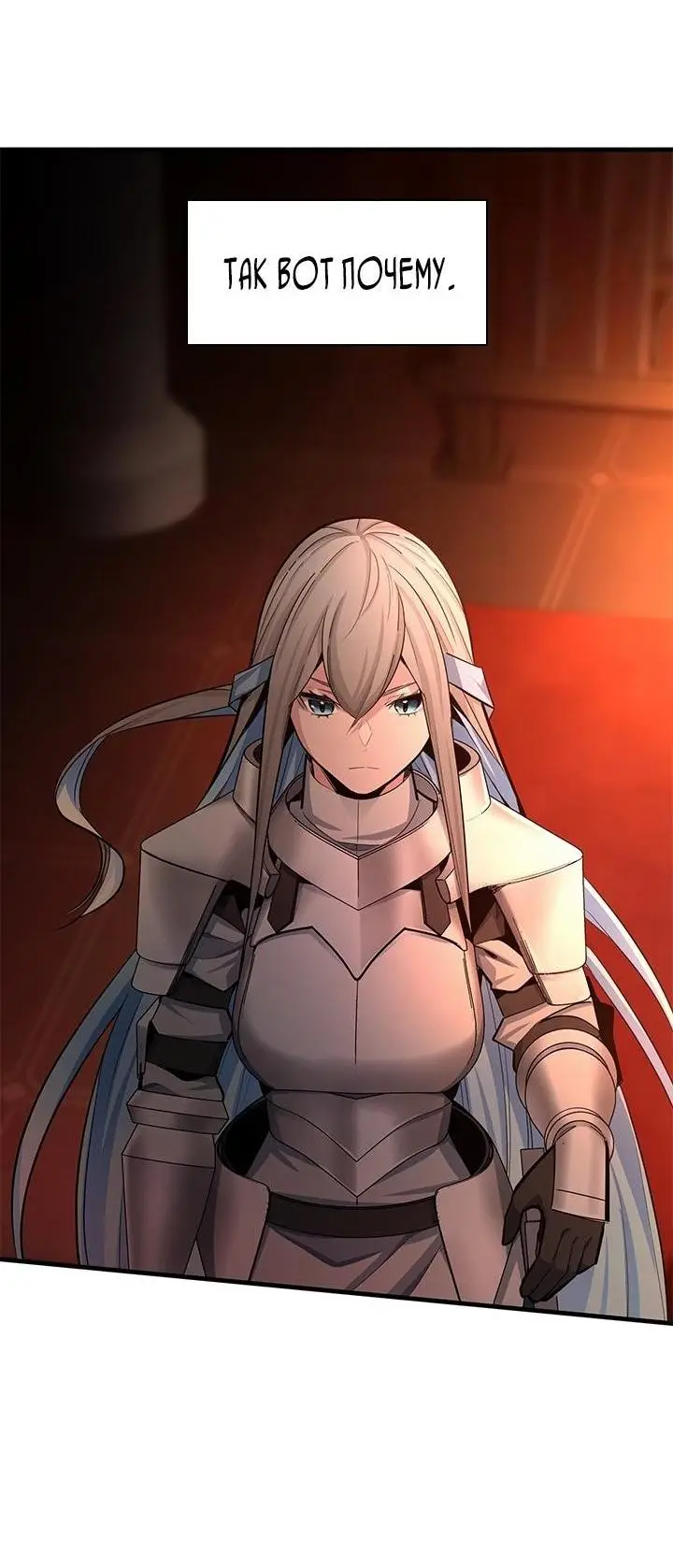 Страница 39 главы 163 манги Невероятное обучение / The Tutorial Is Too Tough!